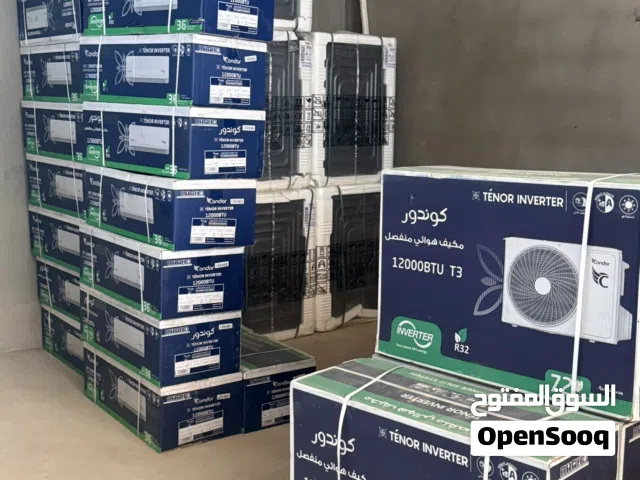 مكيف كوندور الأزرق T3 انفريتر صحراوي بسعر التخفيض
