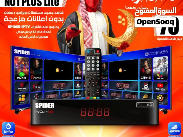  Spider Receivers for sale in Amman