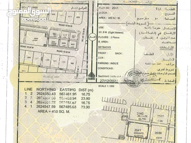 Commercial Land for Sale in Al Batinah Al Masnaah