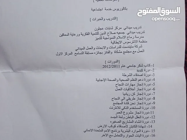 .ساجدة ايمن اصمادي