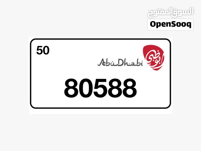 رقم مميز فيه تربل ومن روح الفئة