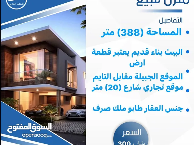 388m2 4 Bedrooms Townhouse for Sale in Basra Juninah