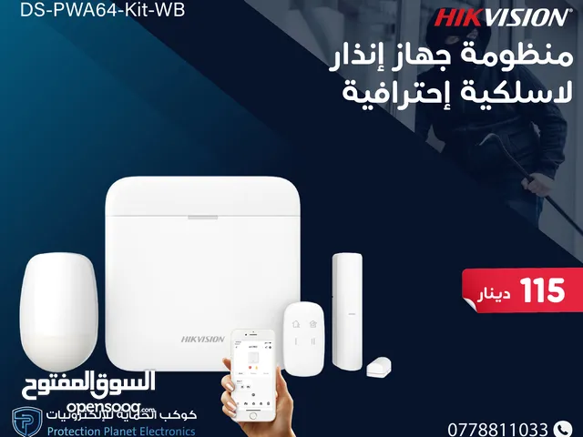 أنظمة إنذار ضد السرقة من HIKVISION داخلية وخارجية لاسلكية وسلكية