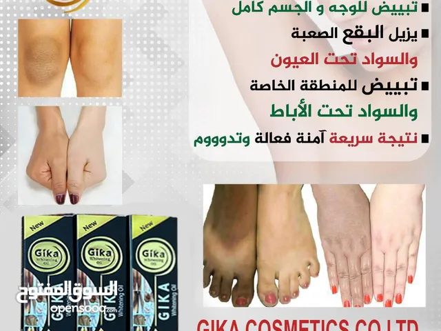 جديد وحصري *#زيت_جيكا_لتفتيح_الجسم_ونضارته غني بفيتامين C* الذي يعزز إنتاج الكولاجين