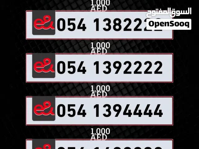 Premium Etisalat Fancy Numbers  Limited Stock Available