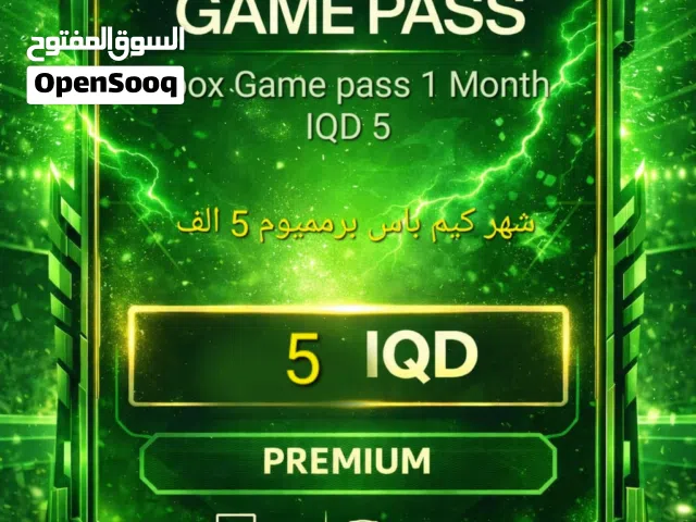 يتوفر اشتراكات اكس بوكس بجميع انواعها التميت شهرين 19 الف حساب جديد  كيم باس برمميوم 5 الف