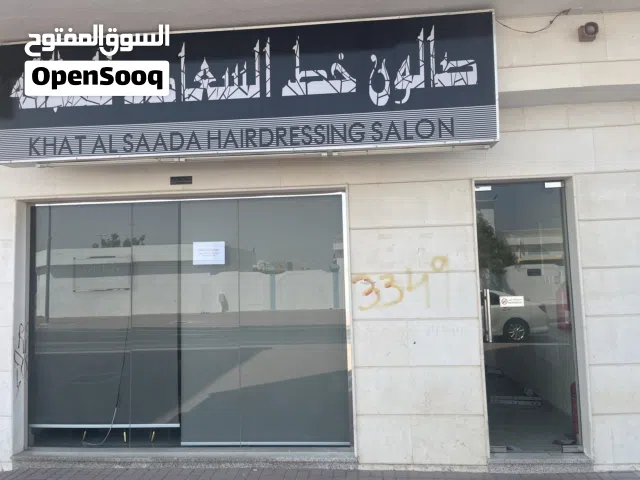 Gentle Salon In Muweileh Commercial (School Area)