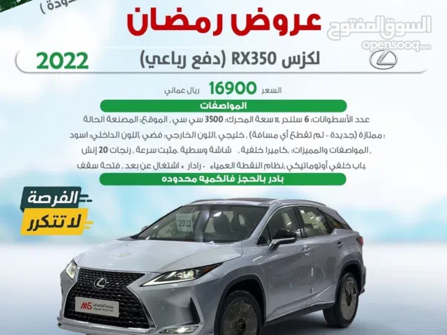 لكزس الدفع الرباعي RX350 للبيع 2022