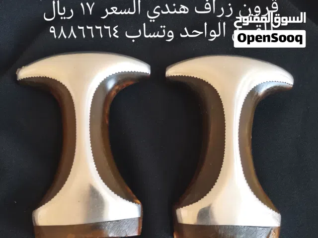 قرن زراف هندي