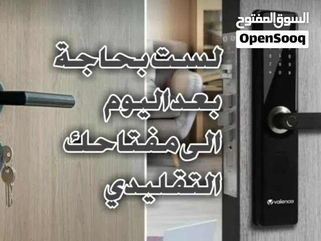 اقفال سمارت لابواب الخشبية او الألمنيوم او الحديد او الجام سكريت