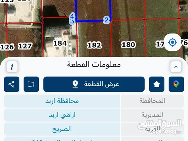 ارض سكنية للبيع