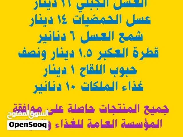 عسل بلدي 100%