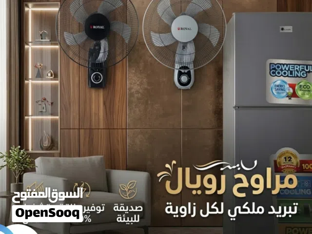 مراوح رويال