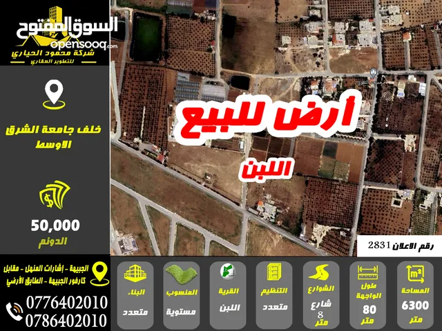 Mixed Use Land for Sale in Amman Al Lubban
