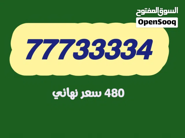 Ooredoo VIP mobile numbers in Muscat