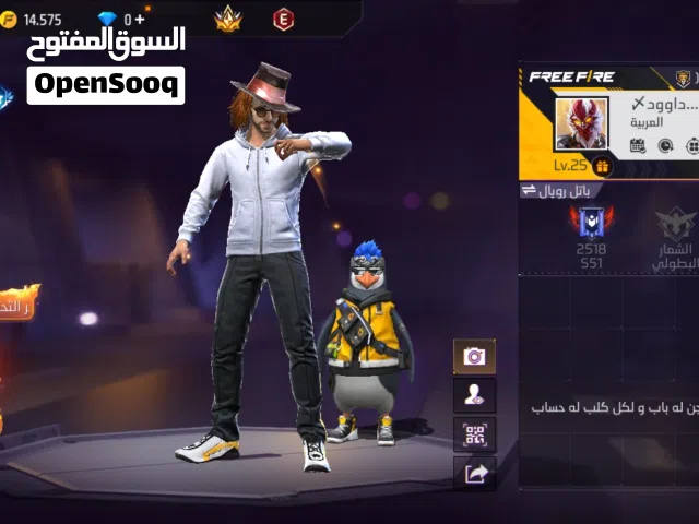 حساب فريفير للبيع