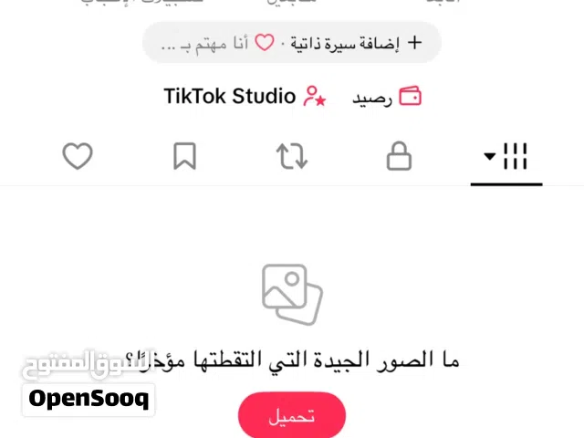 حساب تيك توك للبيع