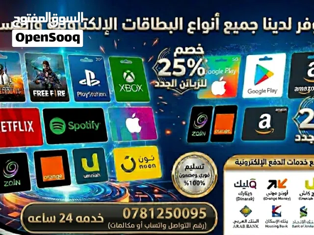 Gift Cards - Others gaming card for Sale in Ajloun