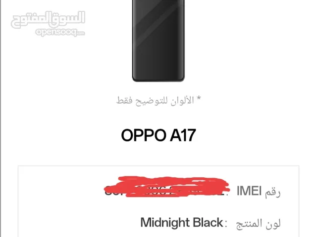 Oppo A17 64 GB in Cairo