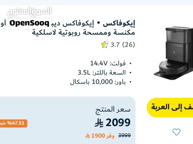 إيكوفاكس ديبوت N30 برو أومني