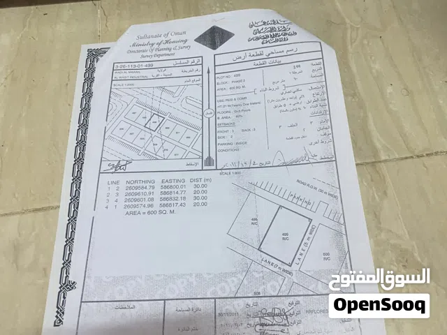 Commercial Land for Sale in Al Batinah Barka