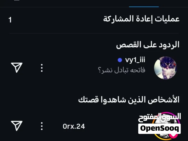 متوفرات عندي كميات حسابات انستا حال البيع