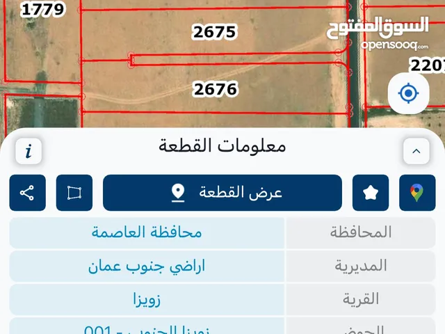 اراضي للبيع زويزا الجنوبي