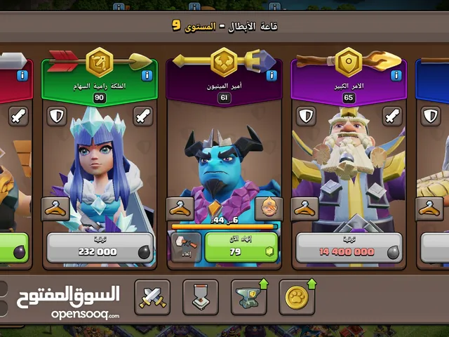 قرية كلاش اوف كلانس15 للبيع