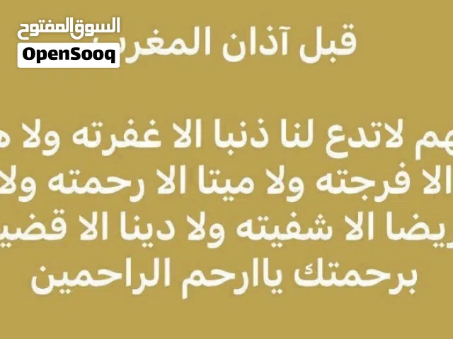 للبيع عداد