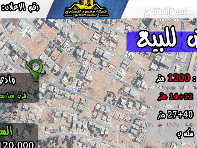 Residential Land for Sale in Amman Wadi Al-Tay
