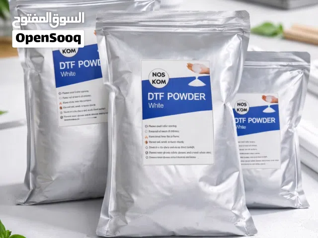 بودرة طباعة DTF