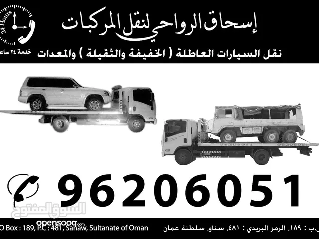 ايسوزو رافعه