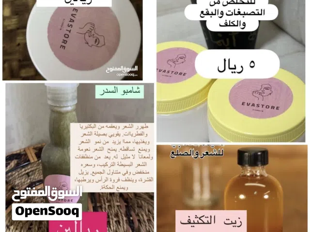 عرض خصم اسبوع اي مجموعه ب4 ريال فقط نتائج مذهلة