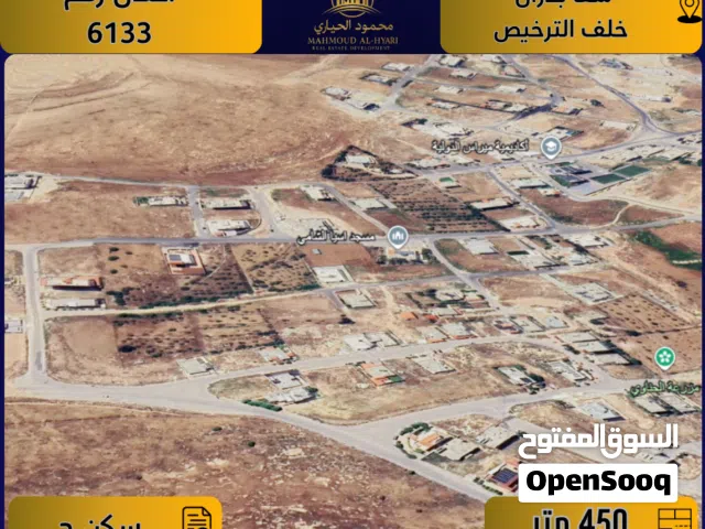 Residential Land for Sale in Amman Shafa Badran