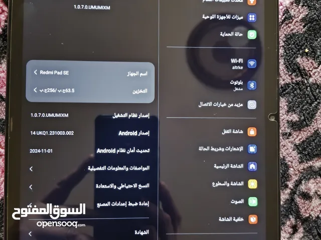 Xiaomi Pad SE 256 GB in Benghazi