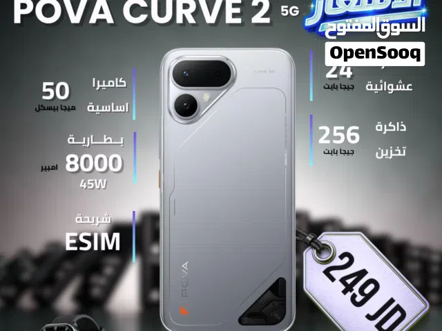 tecno pova caerv 2 (بوفا كيرف )