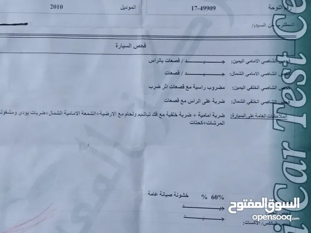 نيسان صني 2010 كوري للبيع