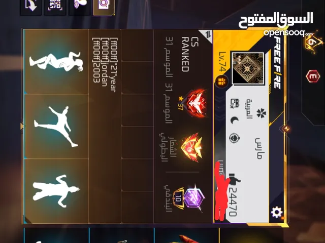 Free Fire Accounts and Characters for Sale in Amman