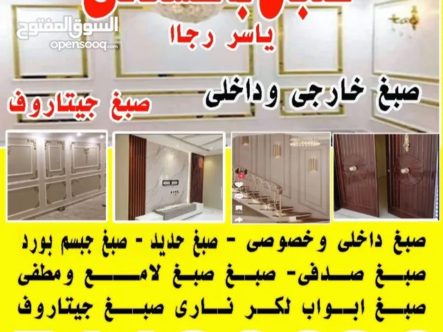 صباغ باكستانى