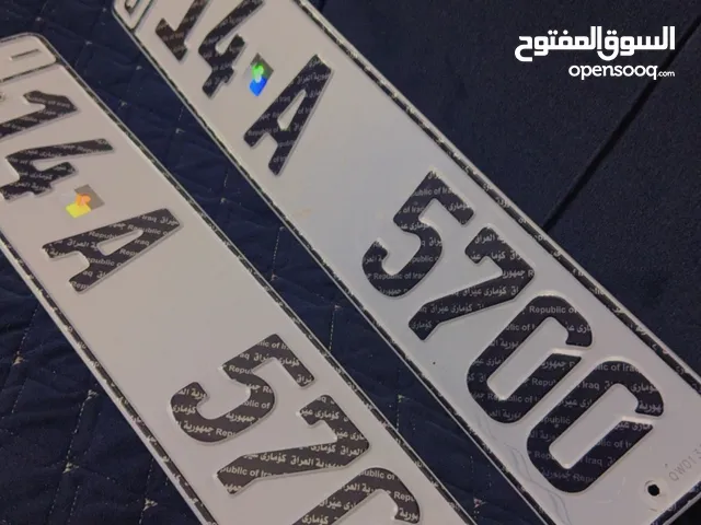 رقم بصره مميز