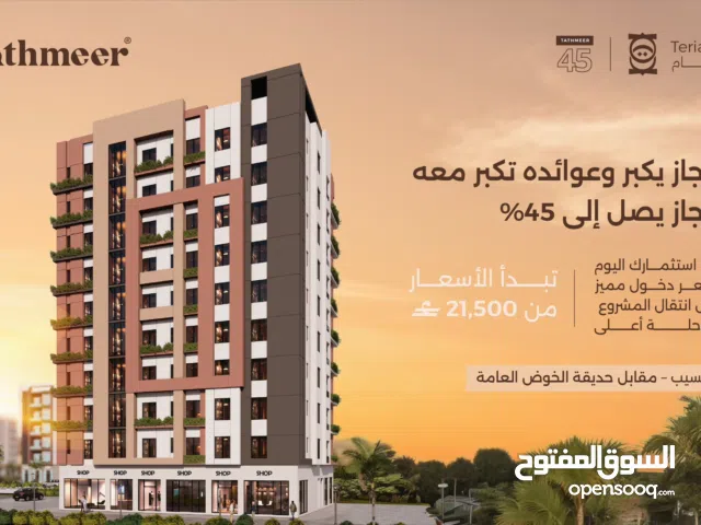 شقة للبيع في مشروع قيد الإنشاء-تثمير 45 - غرفة وصالة على خط اول من شارع رئيسي