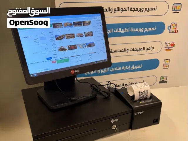 جهاز كاشير متكامل مع خصم 30%