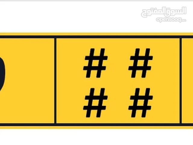 رقم سيارة 229 رمزين متشابهين