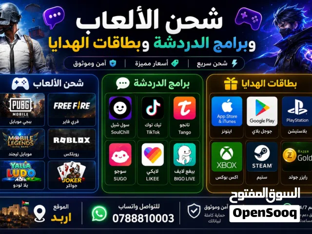 شحن جميع برامج الايف و الالعاب