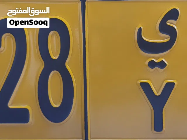رقم خماسي لعشاق التميز
