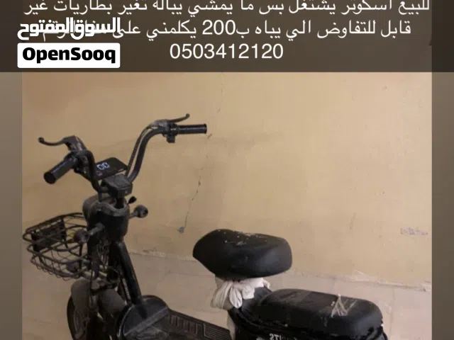 اسكوتر للبيع