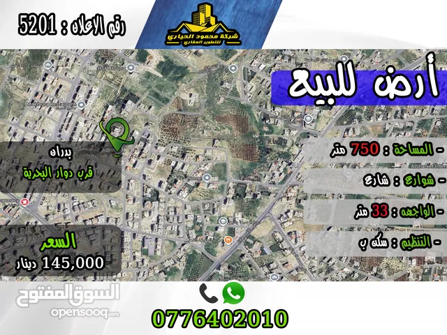 رقم الأعلان (5201) قطعة ارض للبيع في بدران قرب دوار البحرية