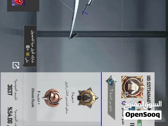 Pubg Accounts and Characters for Sale in Tripoli