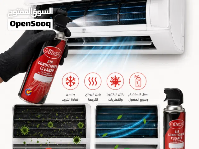 بخاخ تنظيف المكيفات القوي للمنزل والسيارة يزيل الروائح وينظف المبخر لبرودة وانتعاش يدومان طوال الصيف