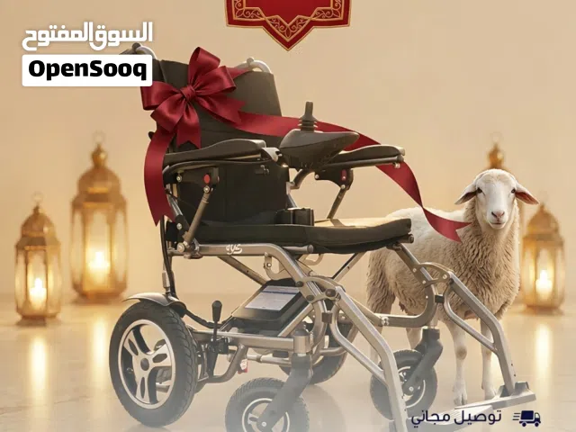 عرض خاص كرسي متحرك طبي ضمان سنه مجانا والتوصيل مجانا للمنزل